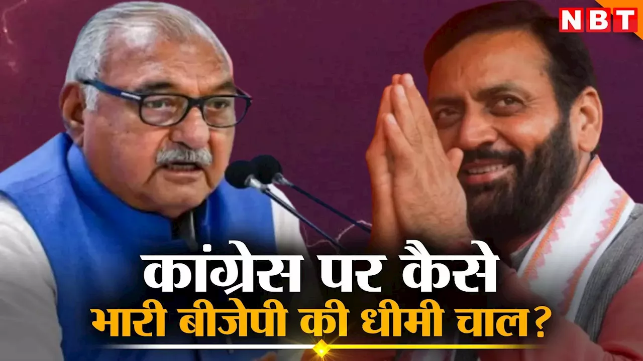 Haryana Result 2024: जातीय घेराबंदी की दीवार तोड़ने में कैसे नाकाम रही कांग्रेस? बीजेपी ने धीमी चाल में मार ली बाजी