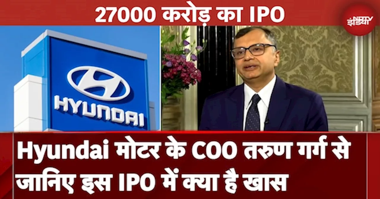 Hyundai India IPO News: Invest करने से पहले कंपनी के COO Tarun Garg से समझें Growth Plan