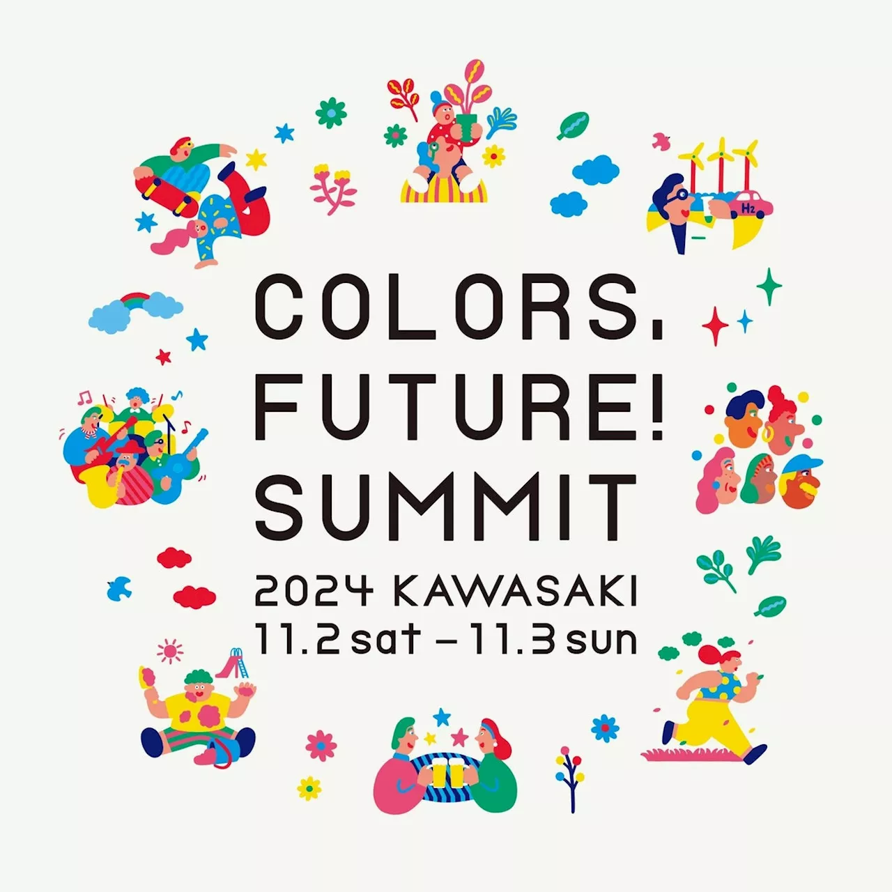 川崎市市制100周年、川崎から「まち」と「社会」の未来を考え、広げる2日間！『Colors,Future!Summit 2024』を開催