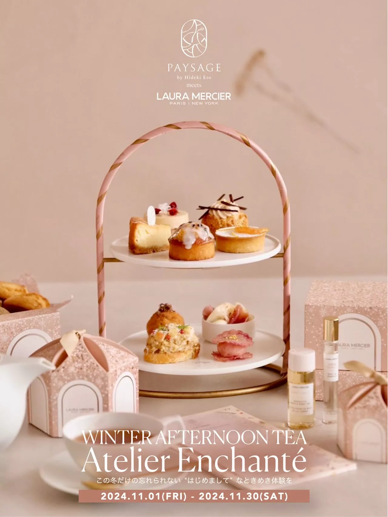 PAYSAGE(ペイサージュ) meets LAURA MERCIER(ローラ メルシエ) WINTER AFTERNOON TEA “Atelier Enchanté”