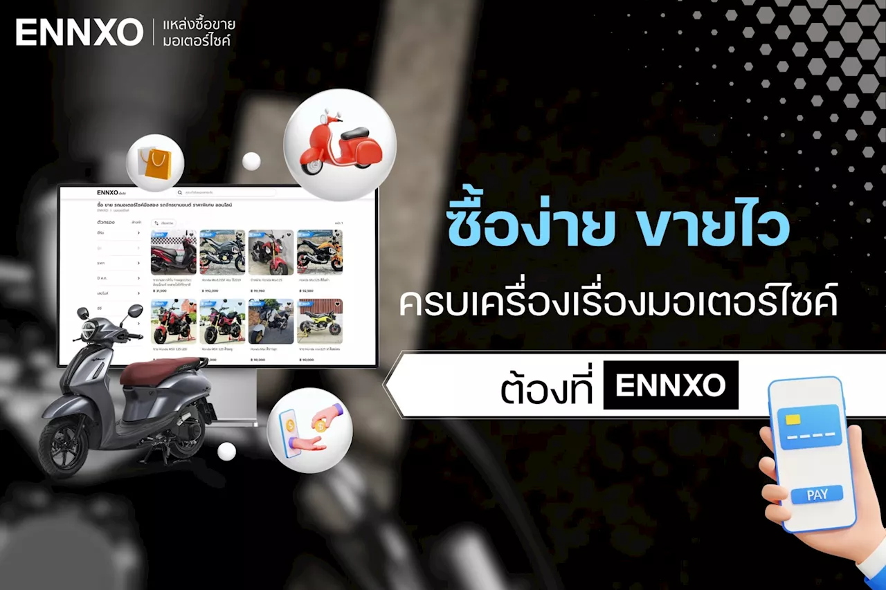 ENNXO อีกหนึ่งทางเลือกดีๆ ของคนซื้อขายมอเตอร์ไซค์มือสองออนไลน์