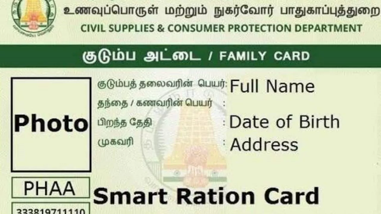 ரேஷன் கார்டு விண்ணப்பித்தவர்களுக்கு குட் நியூஸ், சீக்கிரம் வரப்போகுது