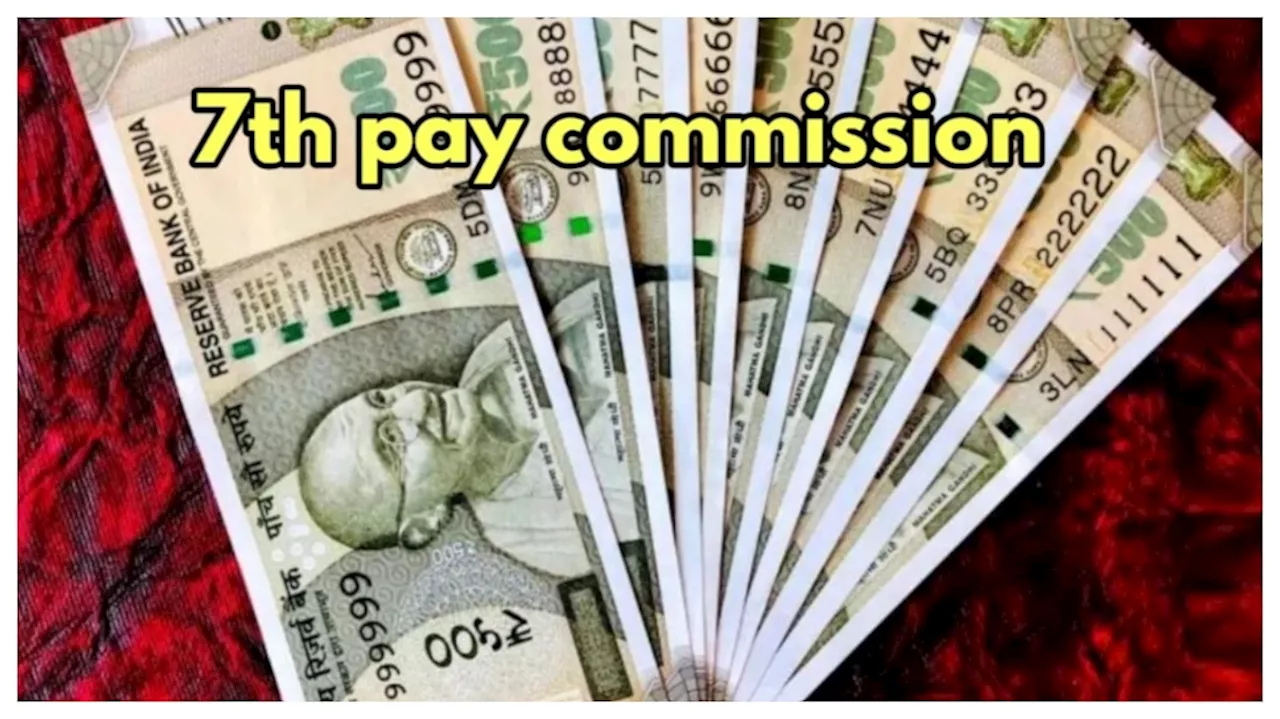 7th Pay Commission: కేంద్ర ప్రభుత్వ ఉద్యోగుల జీతం రూ.19,200 పెంపు..కానీ,..!