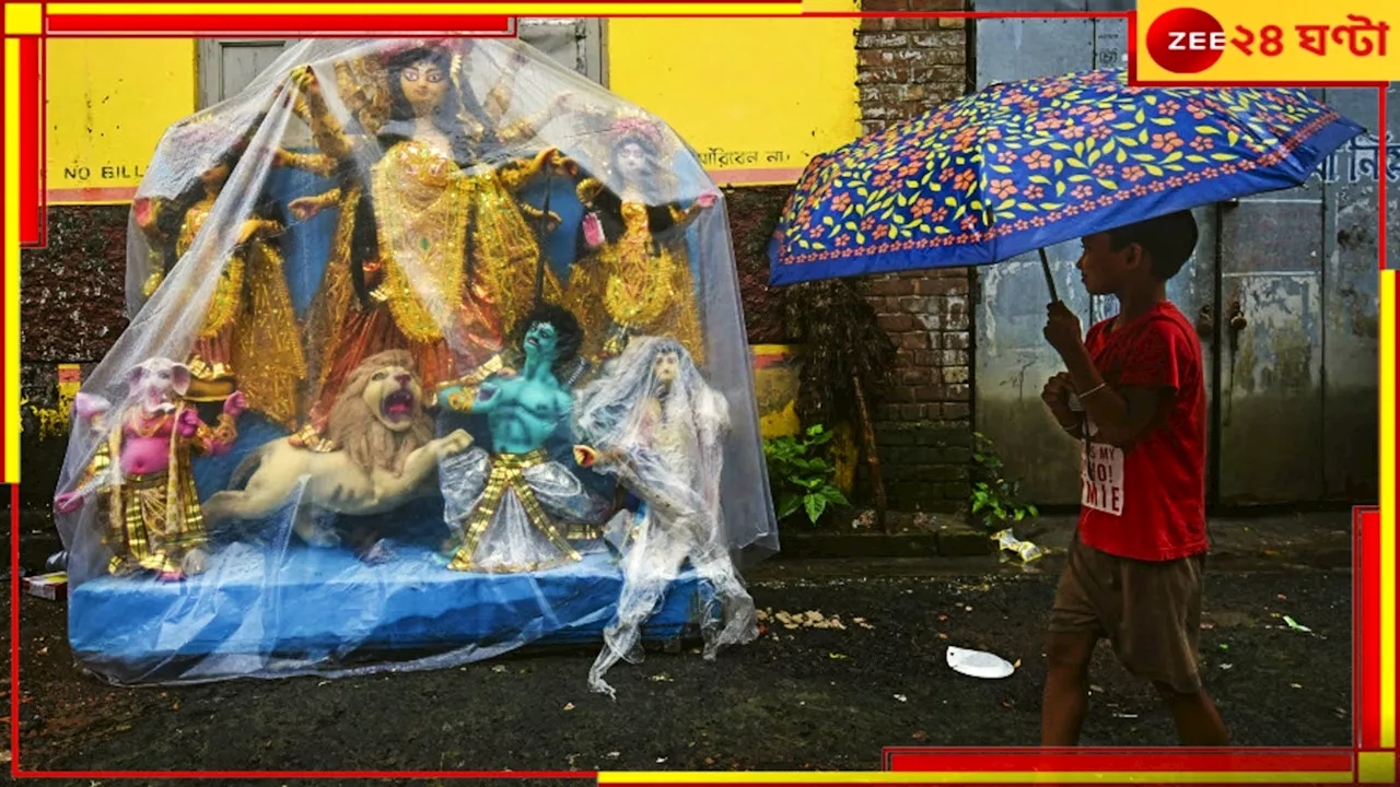 Durga Pujo Weather: সপ্তমী থেকে দশমী ভাসবে বৃষ্টিতে? পুজোর ৪ দিনের আবহাওয়ার বড় আপডেট