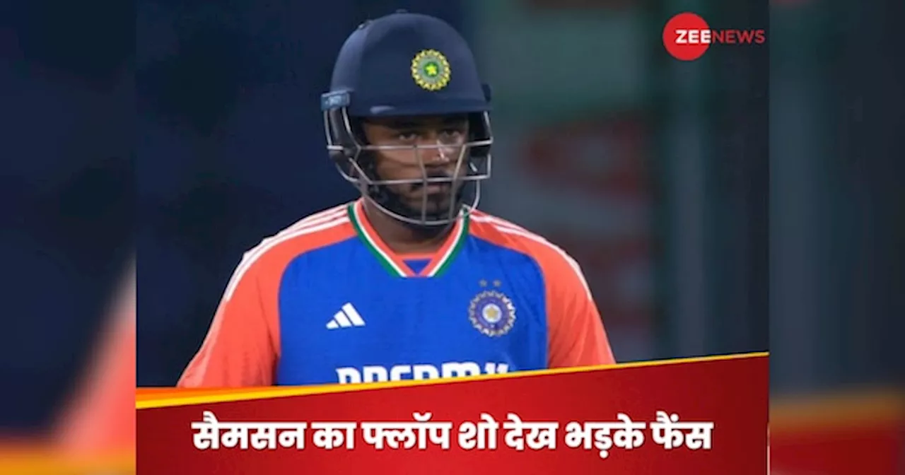 IND vs BAN: कसम खाता हूं, रन नहीं बनाऊंगा, दिल्ली T20 में फ्लॉप सैमसन पर बरसे फैंस, मीम्स वायरल