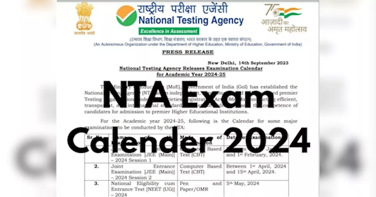 JEE Main, NEET UG, CUET 2025 के एग्जाम कैलेंडर का इंतजार? जानिए कहां और कैसे कर पाएंगे चेक