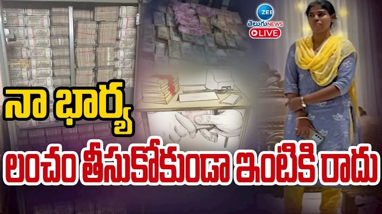 Manikonda Municipal DEE: నా భార్య లంచగొండి.. సంచలన వీడియో లీక్ చేసిన భర్త