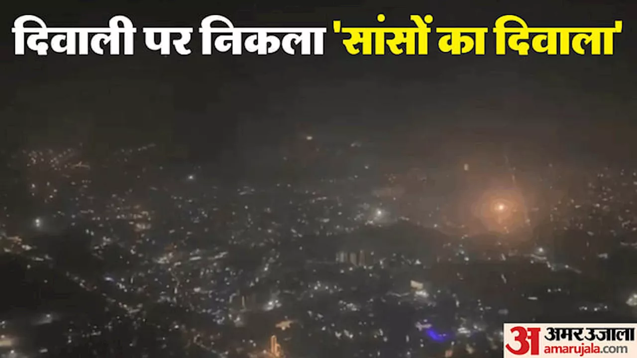 Diwali AQI: दिल्ली में इन 10 जगहों की हवा सबसे खराब, प्रदूषण को ऐसे कंट्रोल करेगी दिल्ली सरकार; ये है प्लान