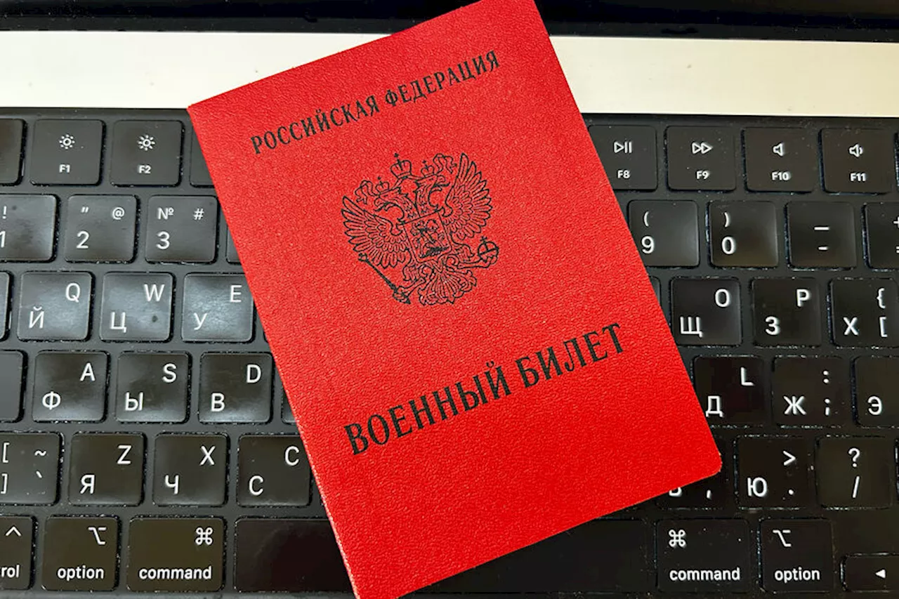 В России запустили реестр с электронными повестками в армию