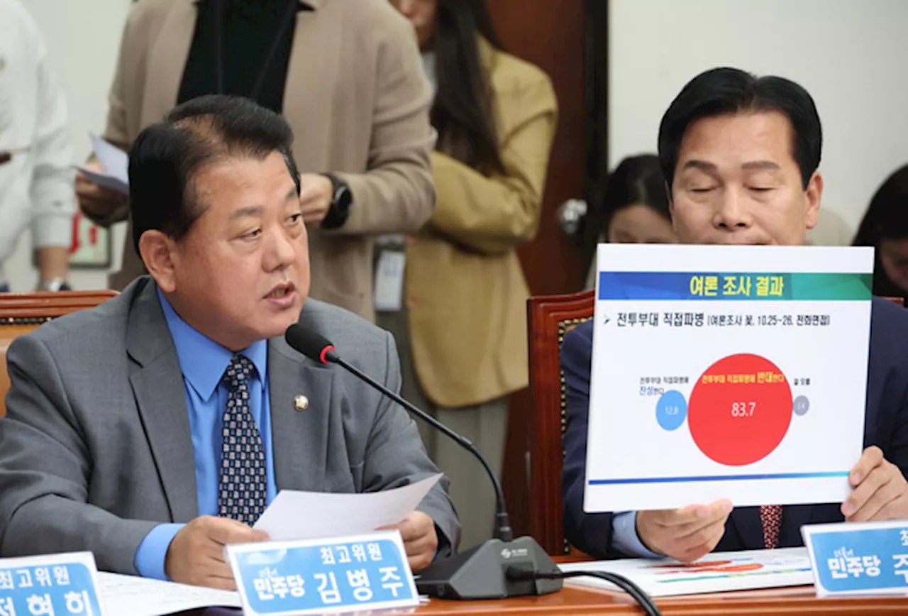 김용현 “이라크전도 참관단 보냈다”…김병주 “그 땐 파병협조단 보낸 것”