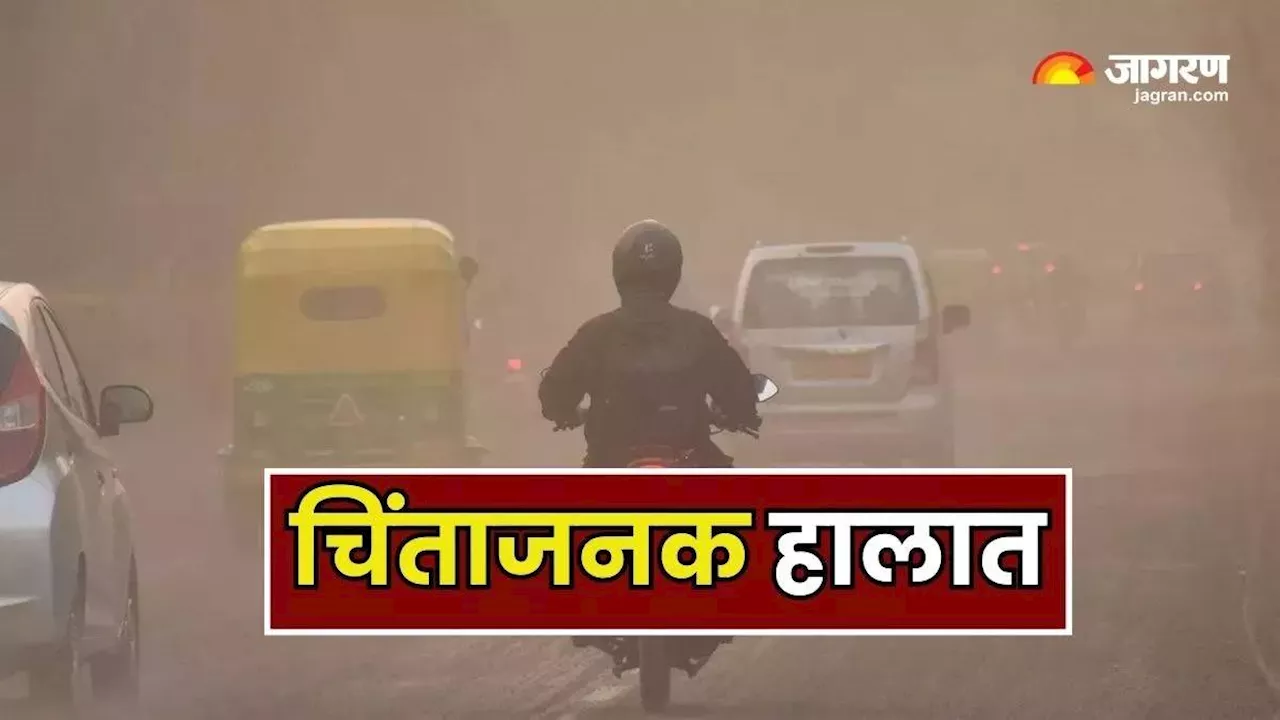 Air Pollution Bihar: दीवाली के बाद खतरनाक हुई बिहार की हवा, पटना सहित 3 बड़े शहरों में AQI 300 पार; ये है ताजा अपडेट