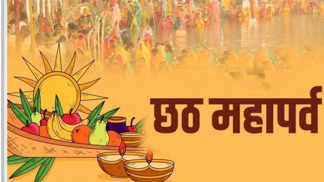 Chhath Puja: दीवाली के बाद अब छठ का बेसब्री से इंतजार, सजने लगे घाट; नहाय-खाय से होगी शुरुआत