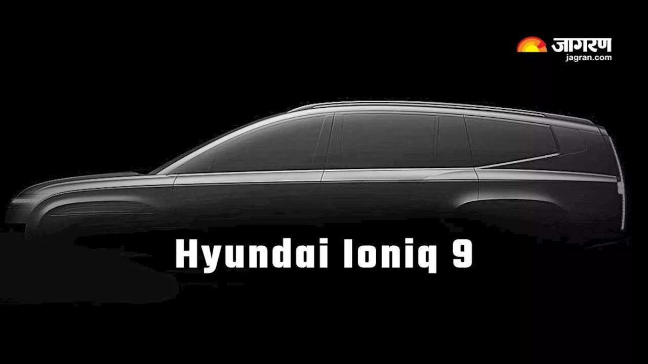 Hyundai ने जारी किया 3-रो इलेक्ट्रिक SUV Ioniq 9 का टीजर, नवंबर में होगी लॉन्च