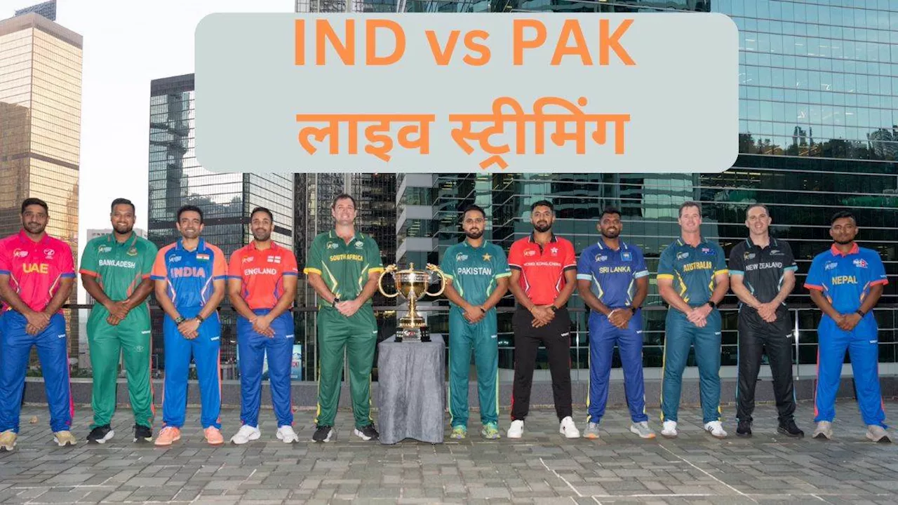 IND vs PAK Live Streaming: दीवाली का जश्न होगा दोगुना, भारत-पाकिस्तान के बीच हाई-वोल्टेज मैच आज फैंस कैसे फ्री में देख सकते हैं?