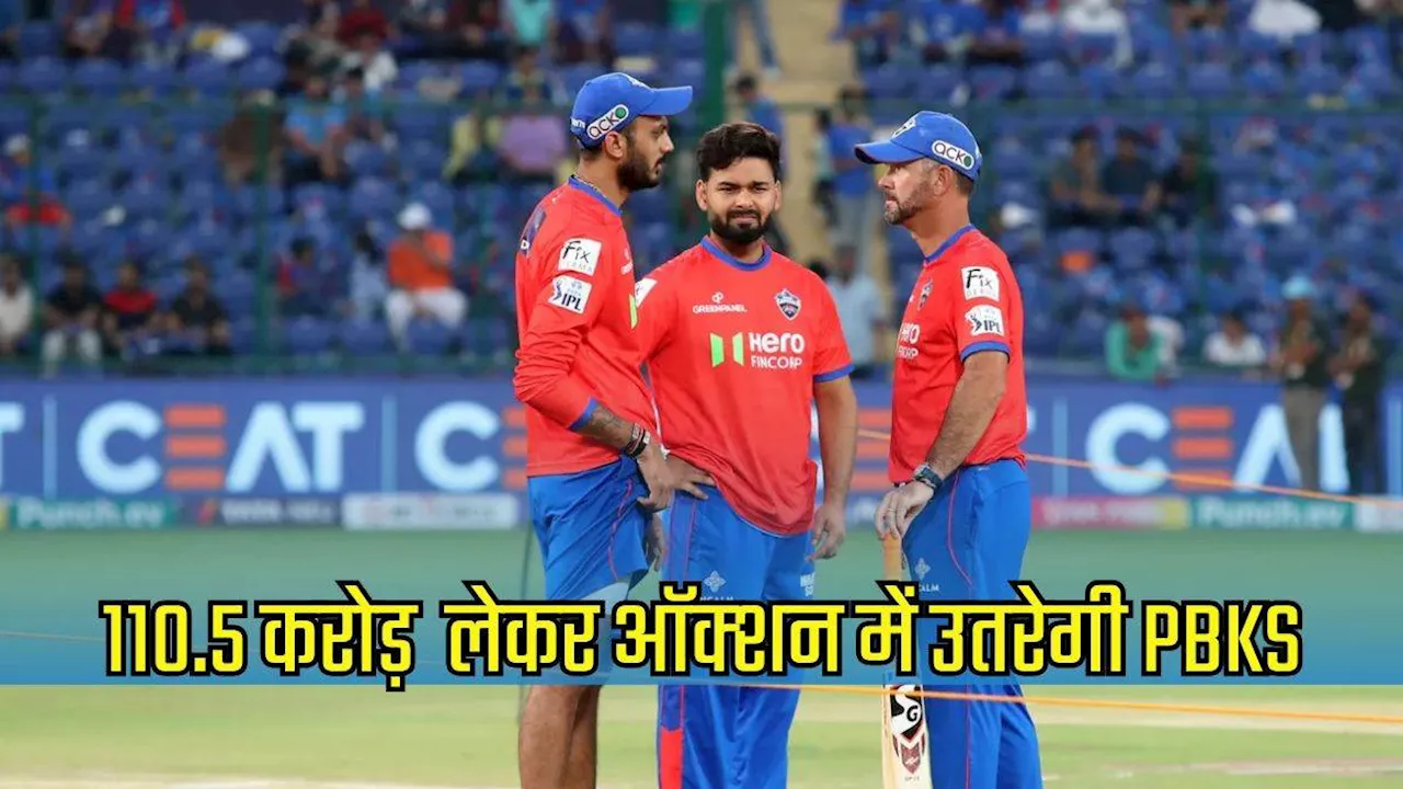 IPL 2025: ऋषभ पंत होंगे कप्‍तान! 18वें सीजन में कैसी होगी PBKS, Ricky Ponting ने कर दिया खुलासा