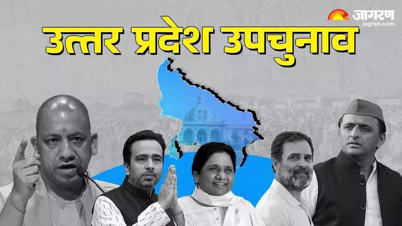 Karhal By Election: अंतिम समय में जातीय गोलबंदी में जुटी बसपा, राजनीतिक दलों के लिए नाक का प्रश्न बनी करहल सीट