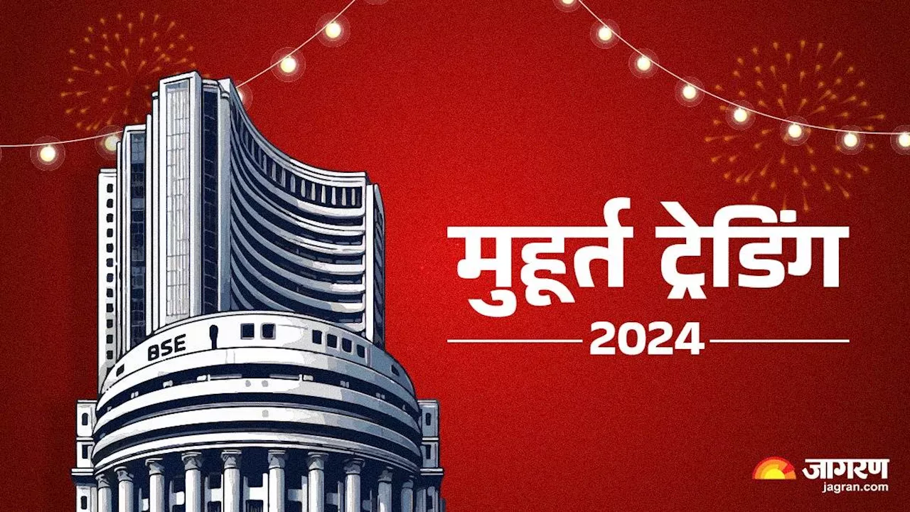 Muhurat Trading 2024: शुरू हुई 2024 की मुहूर्त ट्रेडिंग, सेंसेक्स 600 और निफ्टी 100 अंक चढ़कर खुला