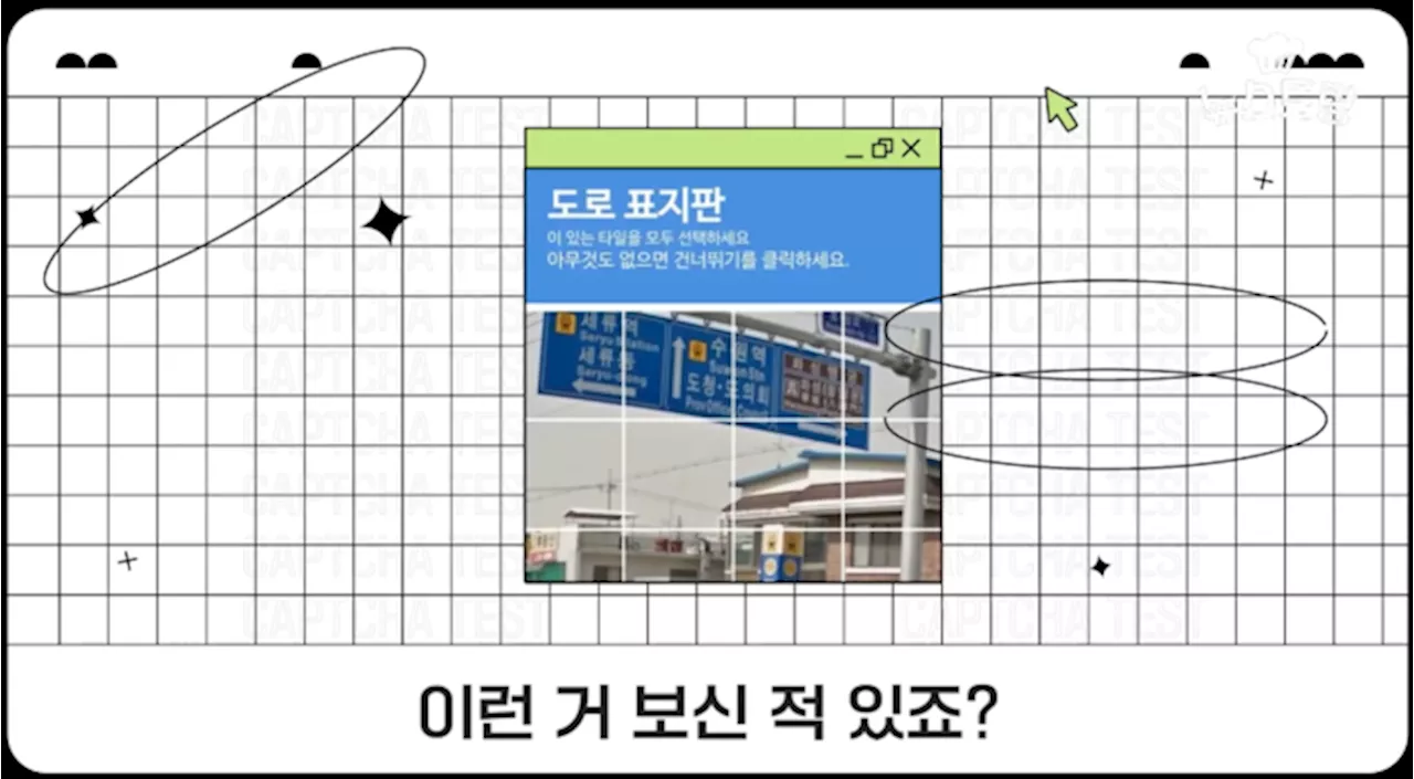 인간 알바 고용한 AI...감히 별점도 줬다