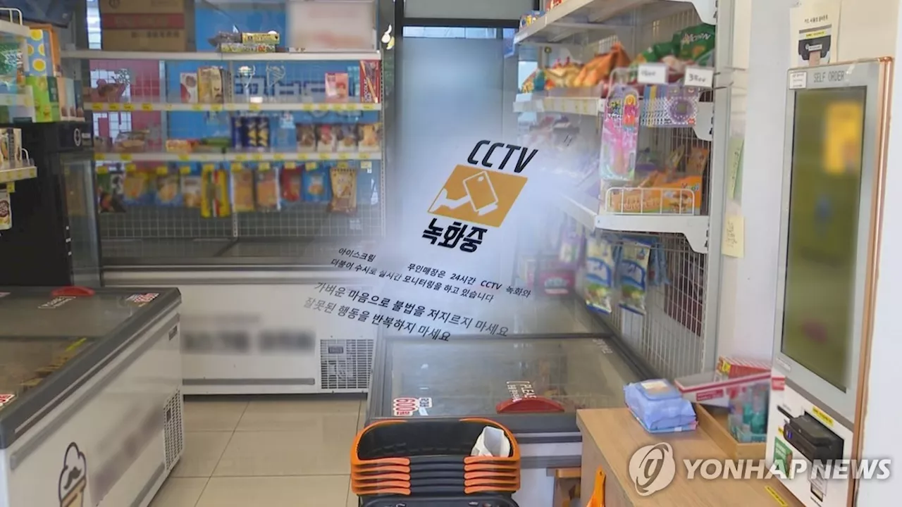 “훔치다 걸리면 100배”…무인점포 ‘황당문구’, 도넘은 합의금 장사