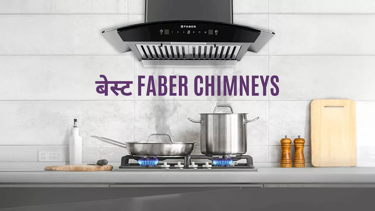 किचन वेंटिलेशन और स्टाइल के मामले में बेस्ट रहेंगी ये Faber Chimneys