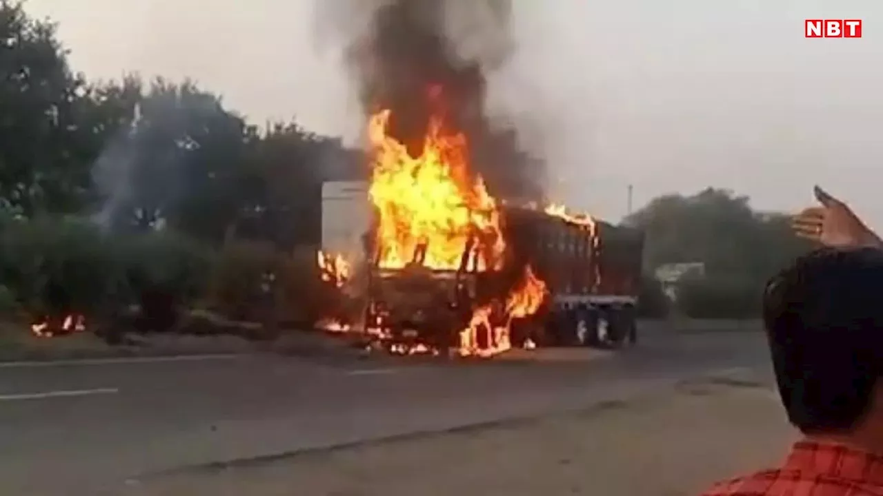 तेज रफ्तार का कहर! अंधगति ट्रक बाइक को कई फीट घसीटता ले गया, दोनों वाहनों में आग लगी, 2 महिला समेत तीन घायल