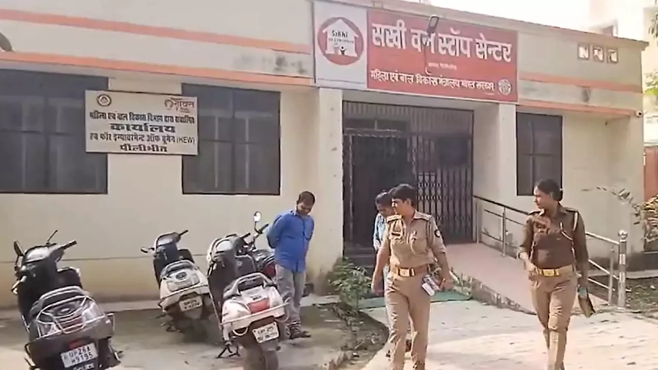 पीलीभीत में सखी वन स्टॉप सेंटर से तीन नाबालिग लड़कियां फरार, दो बरामद, एक की तलाश जारी