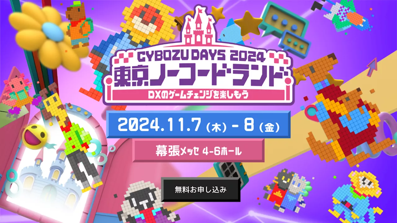 kintoneとAIソリューション【AIdea Suite】の連携で業務効率化を加速ネオス、「Cybozu Days 2024」へ出展！｜ニューズウィーク日本版 オフィシャルサイト