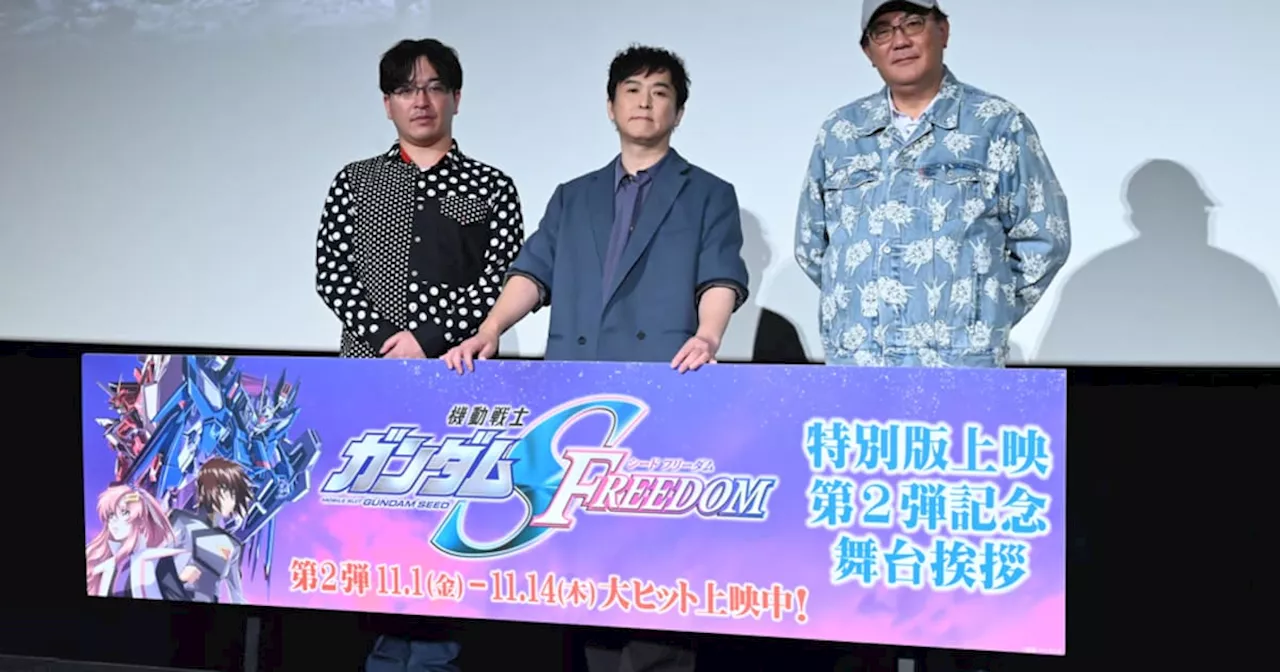 「ガンダムSEED FREEDOM ZERO」シナリオは20年前に完成、裏話が福田監督から飛び出す（イベントレポート）