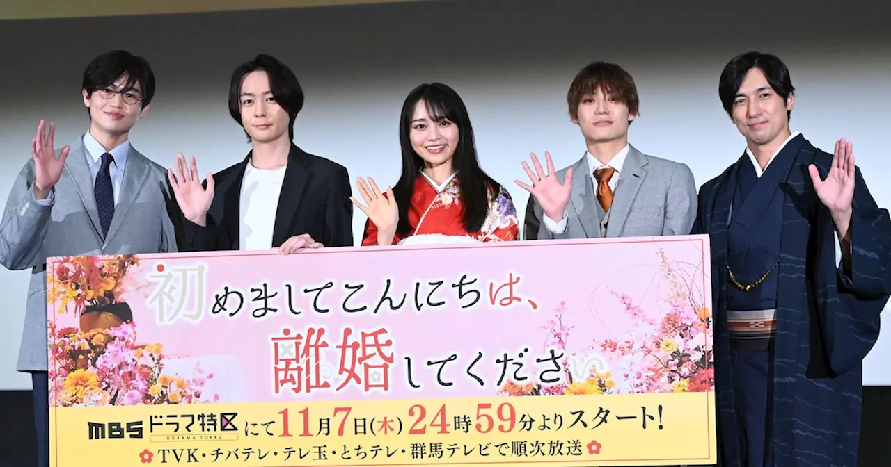 超特急アロハ「この役は僕にしかできない」ドラマ会見で犬飼貴丈、林芽亜里、西垣匠にイジられる（イベントレポート / 写真30枚）