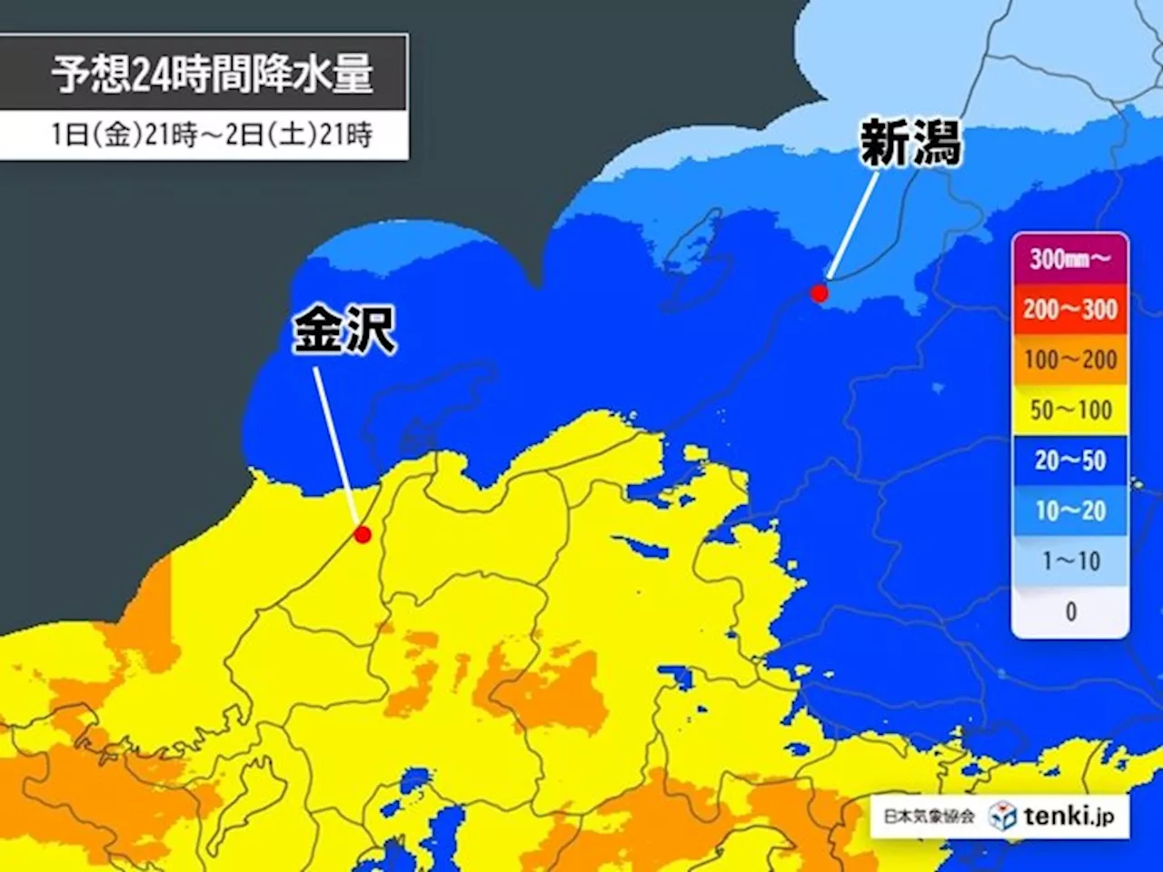 3連休初日の北陸は大雨 3日と4日は晴れる所が多い 連休明けは寒気流入 峠で雪も(気象予報士 外立 久美 2024年11月01日)