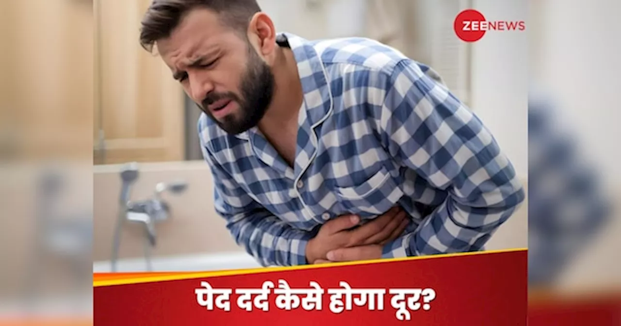 Abdominal Pain: पेट के दर्द का रामबाण इलाज है ये एक मसाला, चुटकियों में मिल सकती है राहत