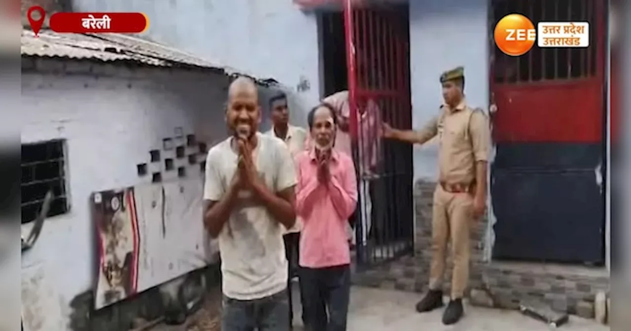 Bareilly Video: बरेली में जुए खेलते लोग पुलिस ने पकड़े, हाथ जोड़ मांगते दिखे रहम की भीख