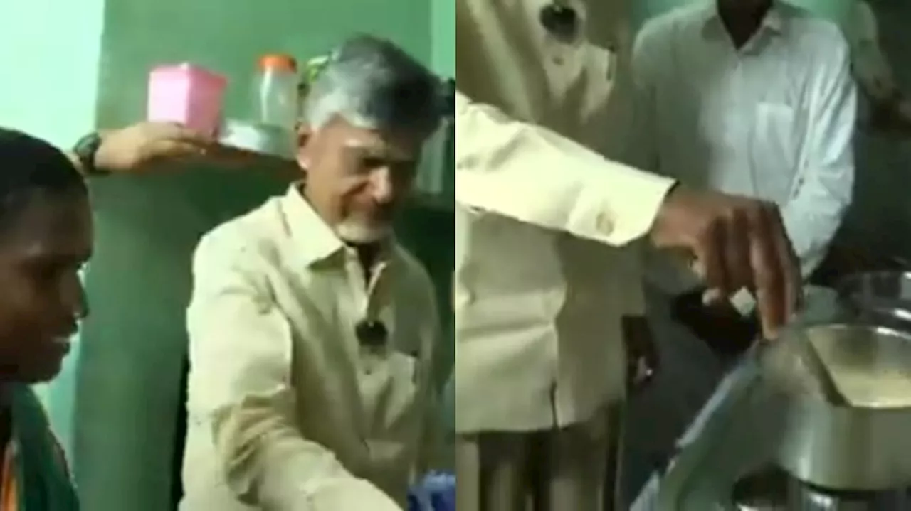 Chandrababu Tea: నాకు టీ పెట్టడం నేర్పిస్తున్నావు.. చాయ్‌ పెట్టిన చంద్రబాబు వీడియో వైరల్‌