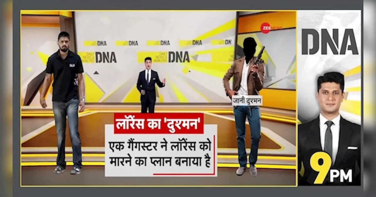 DNA: लॉरेंस का जानी दुश्मन कौन है?