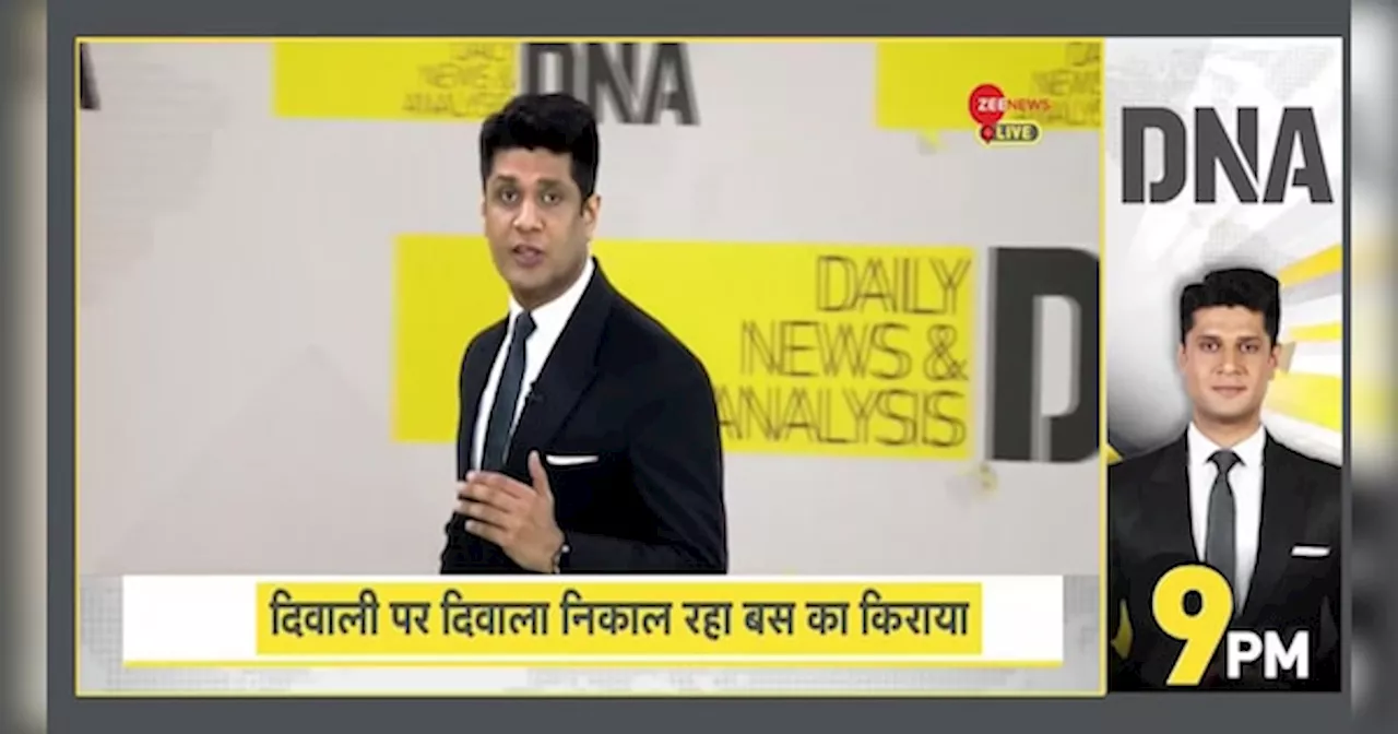 DNA: 50,000 रुपए की मिठाई ने उड़ाए होश!