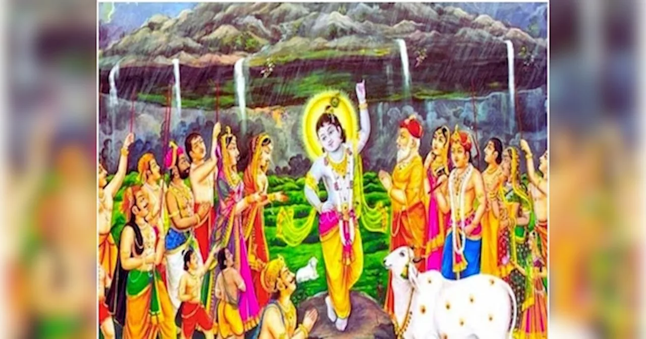 Govardhan Puja 2024: आज या कल, कब है गोवर्धन पूजा? नोट करें सही डेट या शुभ मुहूर्त