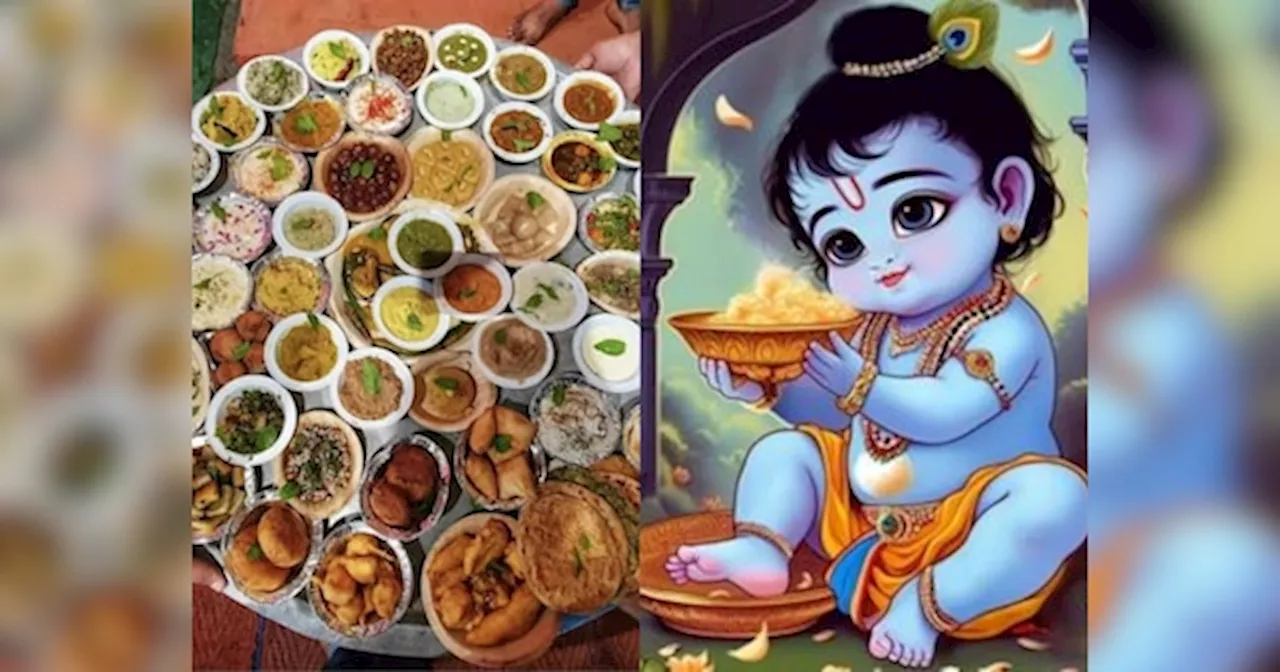 Krishna 56 Bhog: यहां पढ़ें भगवान श्री कृष्ण के लिए लगाए जाने वाले 56 भोग, देखें लिस्ट