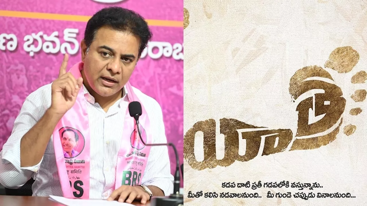 KTR: ప్రజా క్షేత్రంలోకి కేటీఆర్.. పాదయాత్ర చేస్తానని సంచలన ప్రకటన