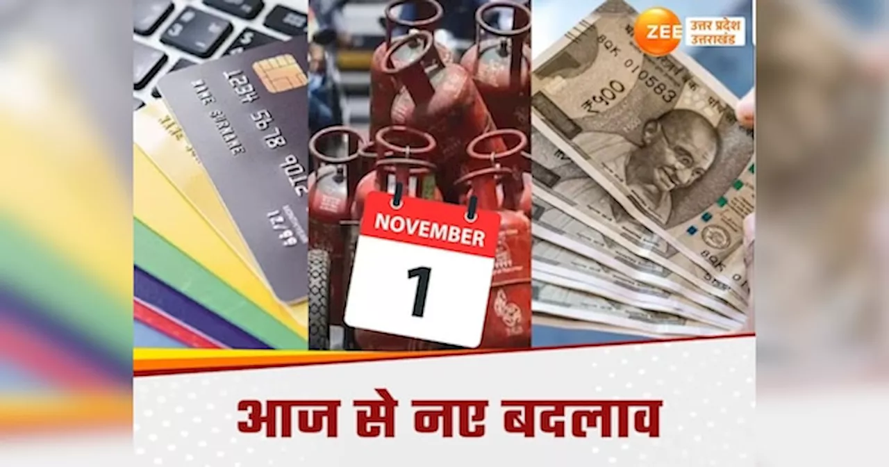 LPG Price 1 November: दिवाली खत्म होते ही महंगा हुआ LPG सिलेंडर, मनी ट्रांसफर से लेकर आधार तक हुए ये बड़े बदलाव