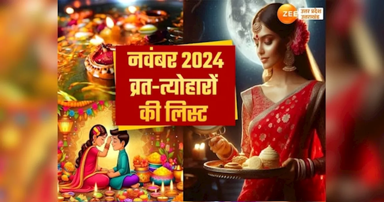 November 2024 Festivals List: भाई दूज, छठ पूजा से लेकर तुलसी विवाह तक, व्रत-त्योहारों से नवंबर गुलजार, देखें लिस्ट