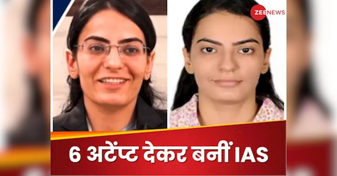 Success Story: 6 बार दिया UPSC, पहले बनीं IPS फिर IAS, पढ़िए रूहानी की पूरी कहानी