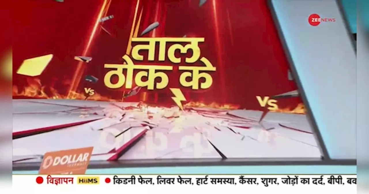 Taal Thok Ke: यूपी का रण बांटने वाले दुर्योधन-रावण?