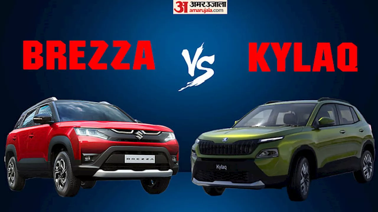 Maruti Suzuki Brezza vs Skoda Kylaq: किस एसयूवी को खरीदना है फायदे का सौदा?