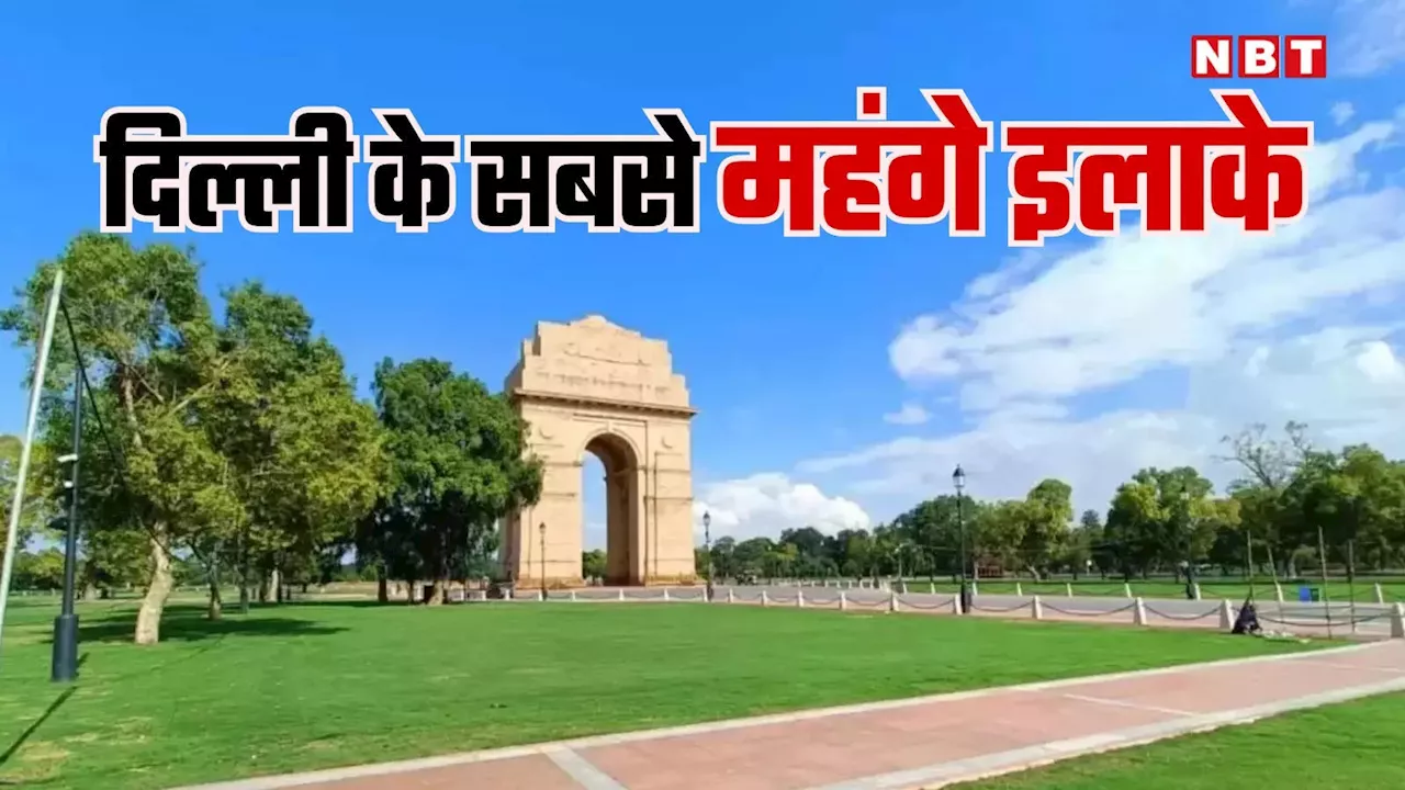 Delhi Property News: दिल्ली के सबसे महंगे इलाके जहां रहते हैं देश के टॉप 57 बिलिनेयर