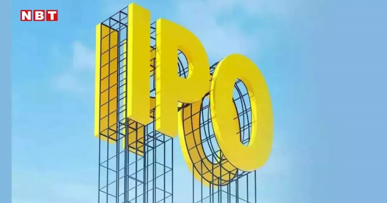 IPO Calendar: अगले हफ्ते शेयर मार्केट में दिखेगी रौनक, 3 आईपीओ में निवेश का मौका, स्विगी समेत 4 की लिस्टिंग