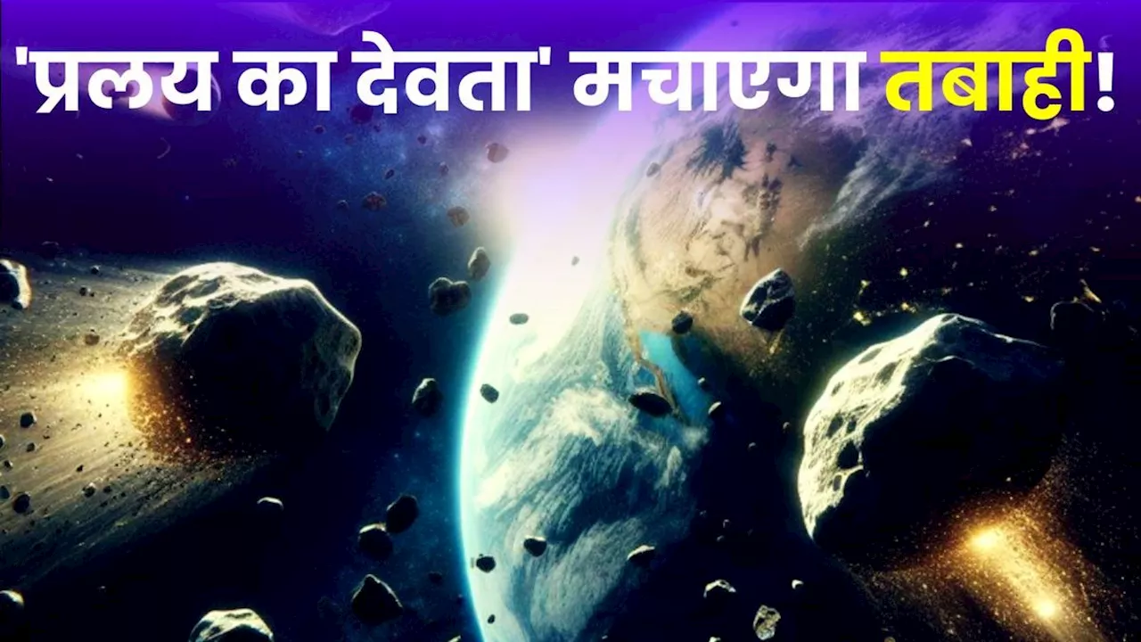 Big Alert: धरती पर मंडरा रहा बड़ा खतरा, ISRO चीफ ने दी खौफनाक चेतावनी, जानकर पैरों तले से खिसक जाएगी जमीन!