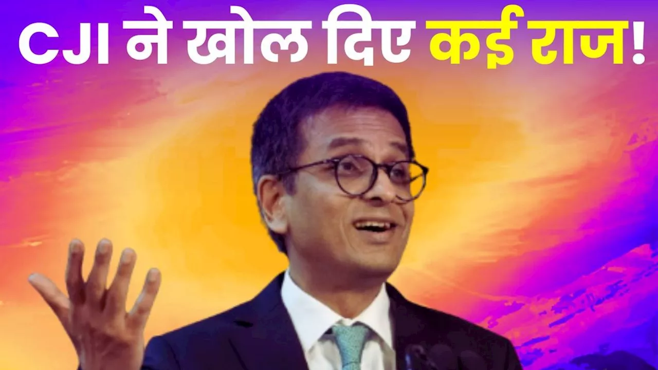 DY Chandrachud: विदाई भाषण में भावुक हुए CJI चंद्रचूड़, सुनाए परिवार से जुड़े अनसुने किस्से, दिल को छू लेगी कहानी!