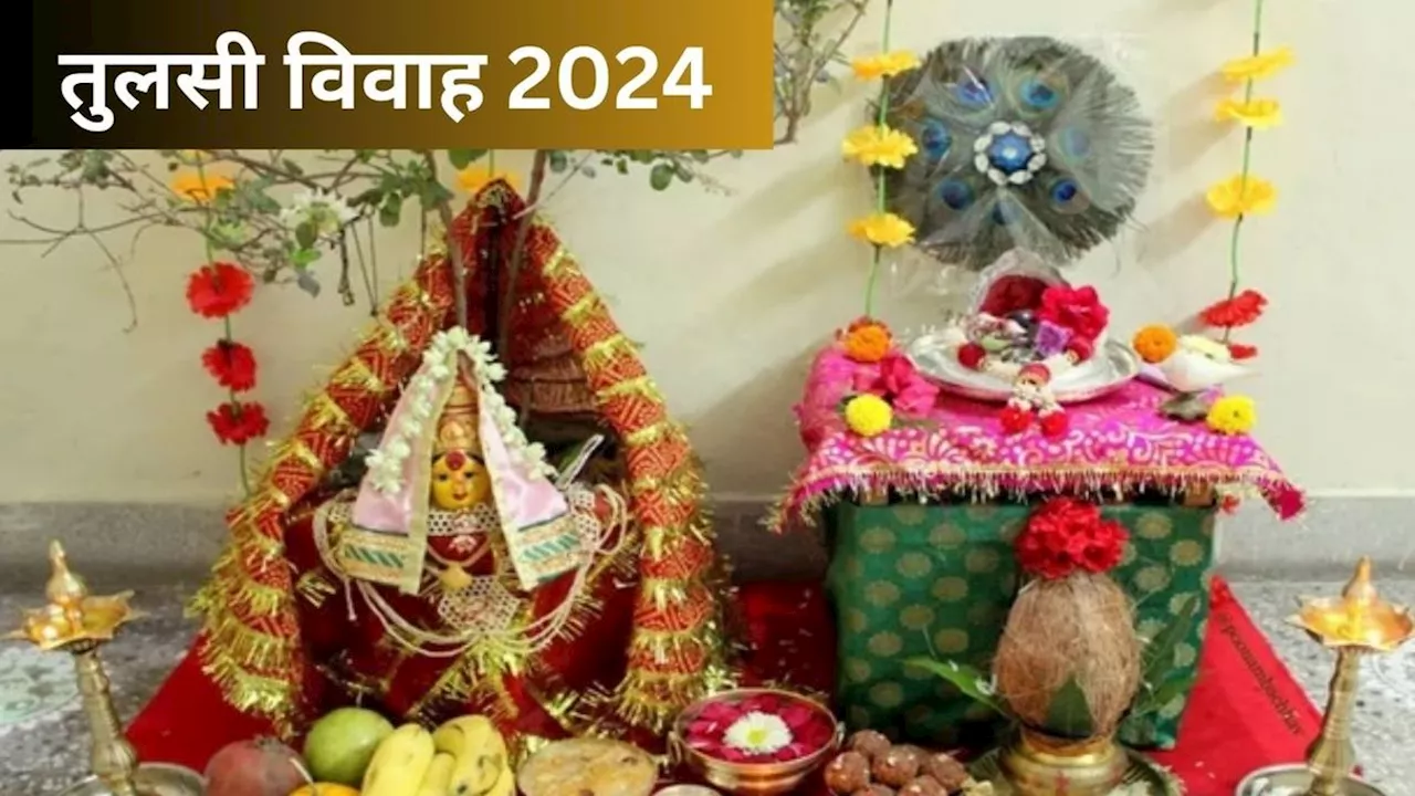 Tulsi Vivah 2024: तुलसी विवाह के लिए ऐसे सजाएं मंडप, यहां देखें डेकोरेशन टिप्स