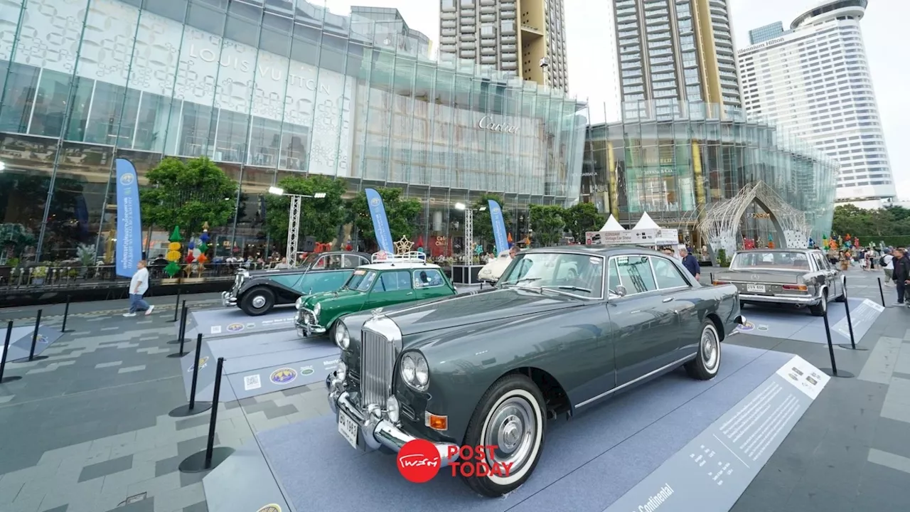 รวมรถโบราณหาชมยากร่วม งาน“ICONSIAM VINTAGE CAR SHOW”