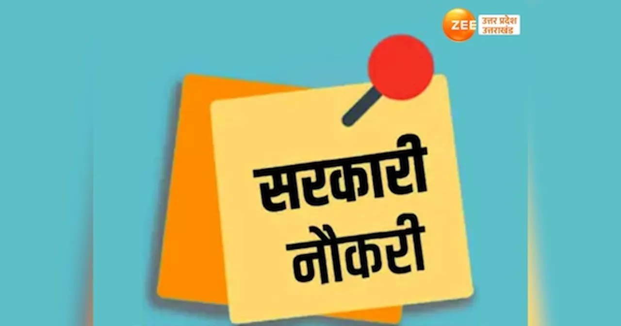 देवभूमि में सरकारी नौकरी करने का मौका, ये हैं टॉप 3 भर्तियां, गलती से भी न चूकें